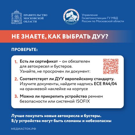 Мама, я пристегнулся Квадрат 04