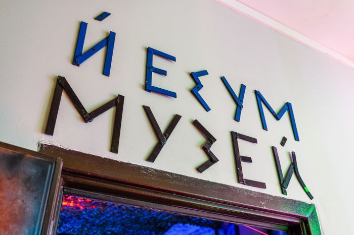 Музей современного искусства «Кибер Зона» в Сергиевом Посаде