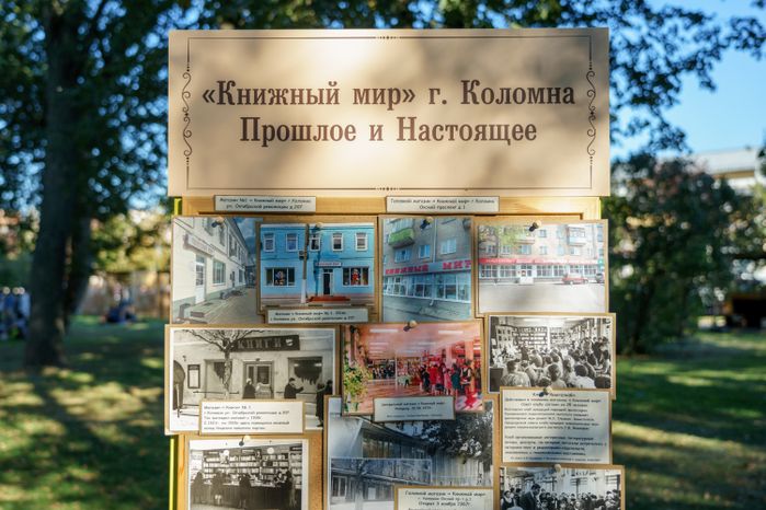 XII Международный яблочно-книжный фестиваль прошел  в Коломне