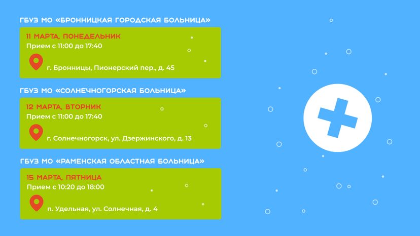 Передвижной мобильный комплекс_горизонт_07