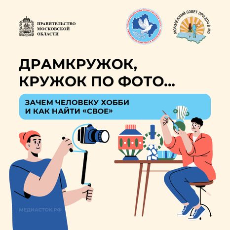 Зачем человеку хобби квадрат 01