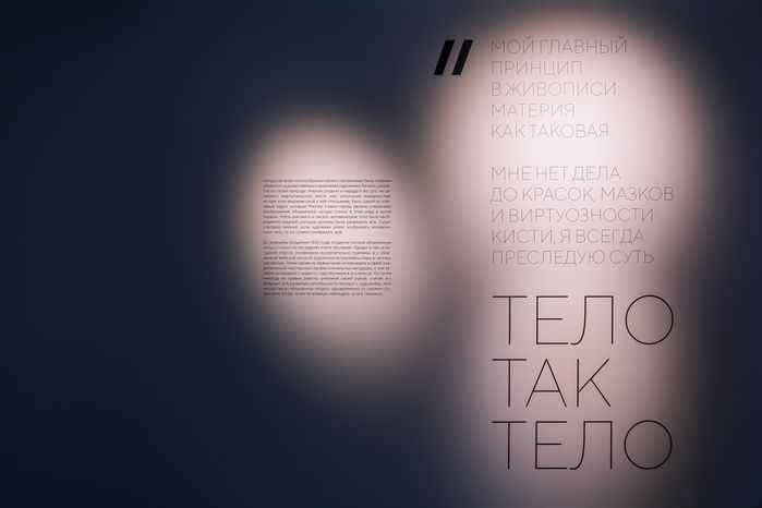 Открытие выставки «Мастер Репин. Эпизоды из жизни учителя и учеников» в музее «Новый Иерусалим» в Истре