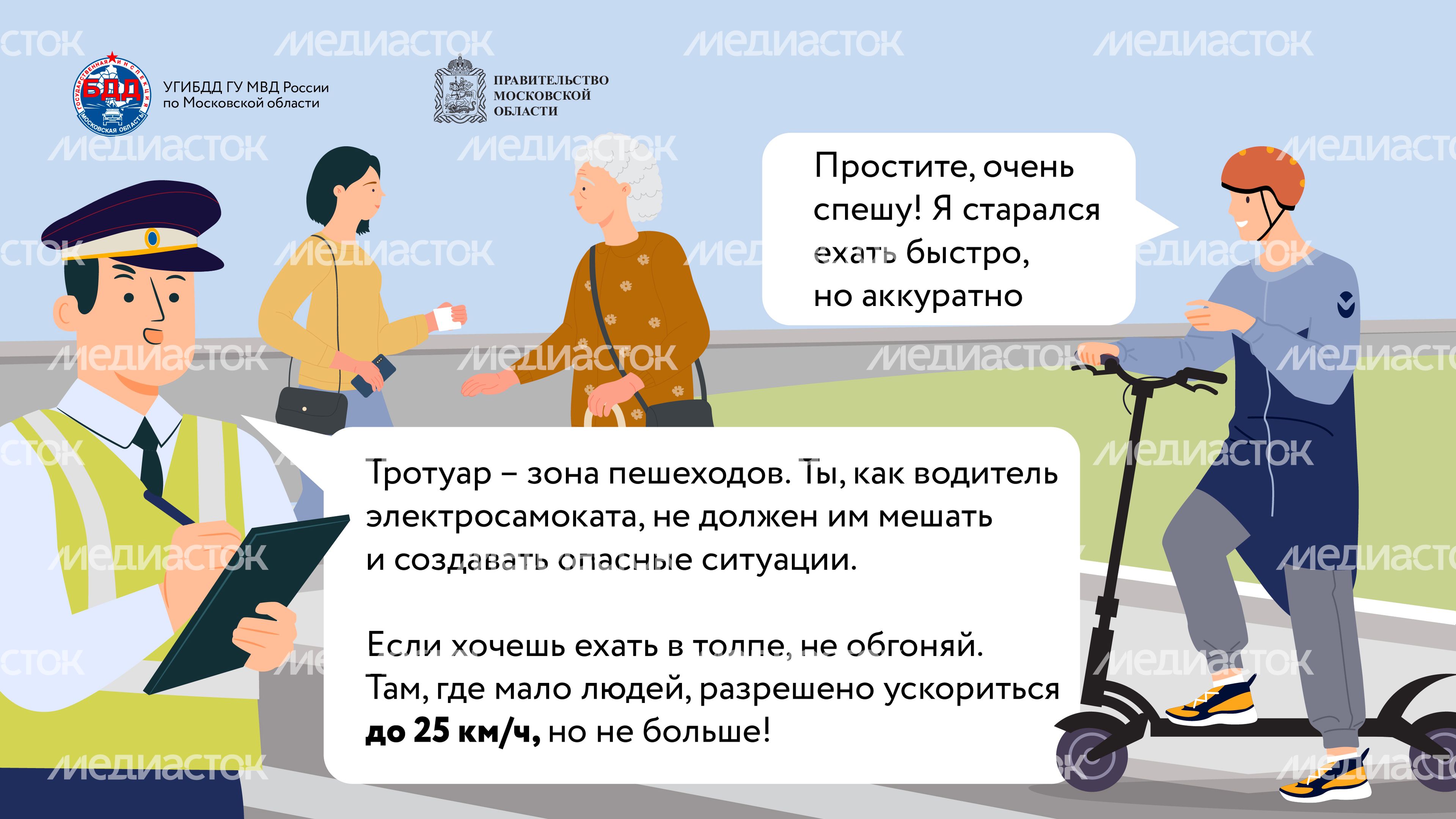Безопасная мобильность-10.jpg