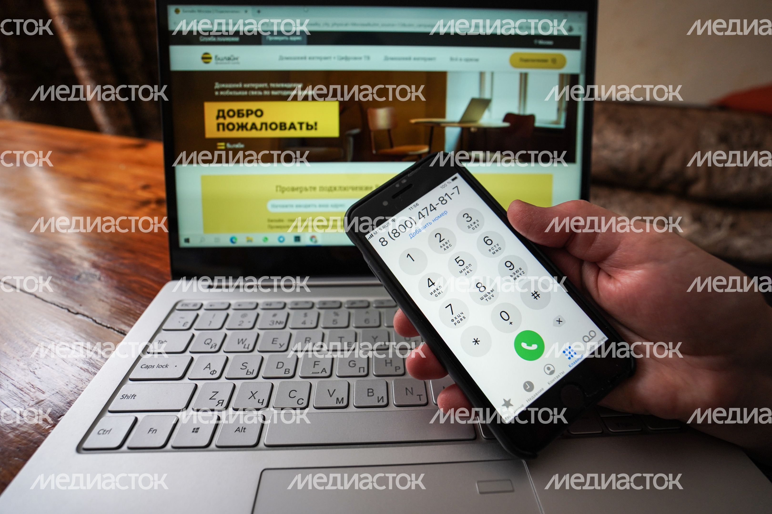 Мобильные телефоны