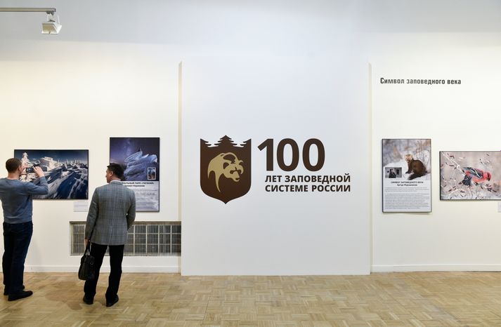 Открытие выставки «Первозданная Россия» в Москве