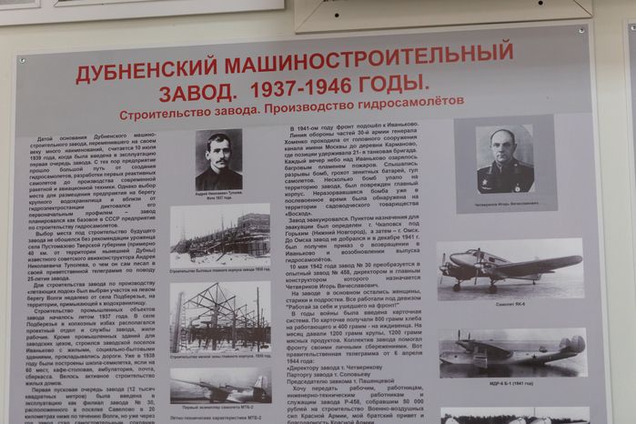 Музей создания крылатых ракет