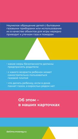 газовая безопасность-вертикаль-02.jpg