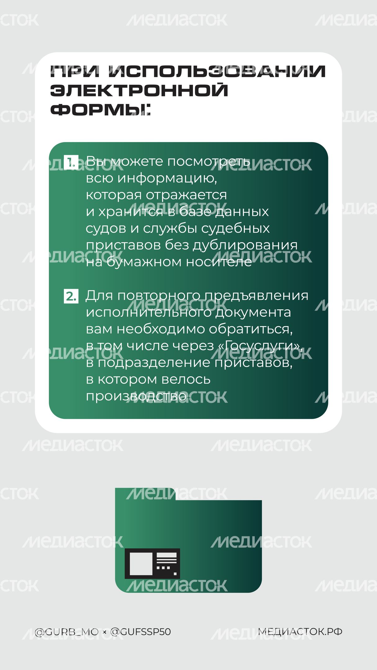 Исполнительный лист можно получить онлайн вертикаль 06 Исполнительный лист можно получить онлайн вертикаль 06