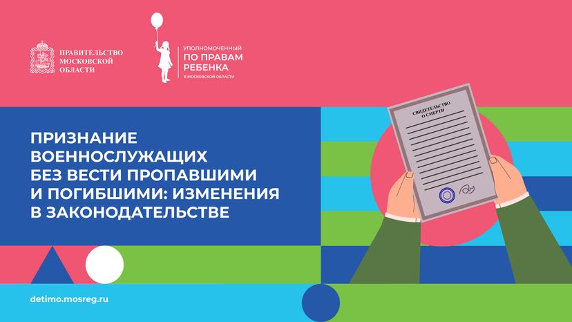 горизонталь признание-военнослужащих-без-вести-пропавшими.png