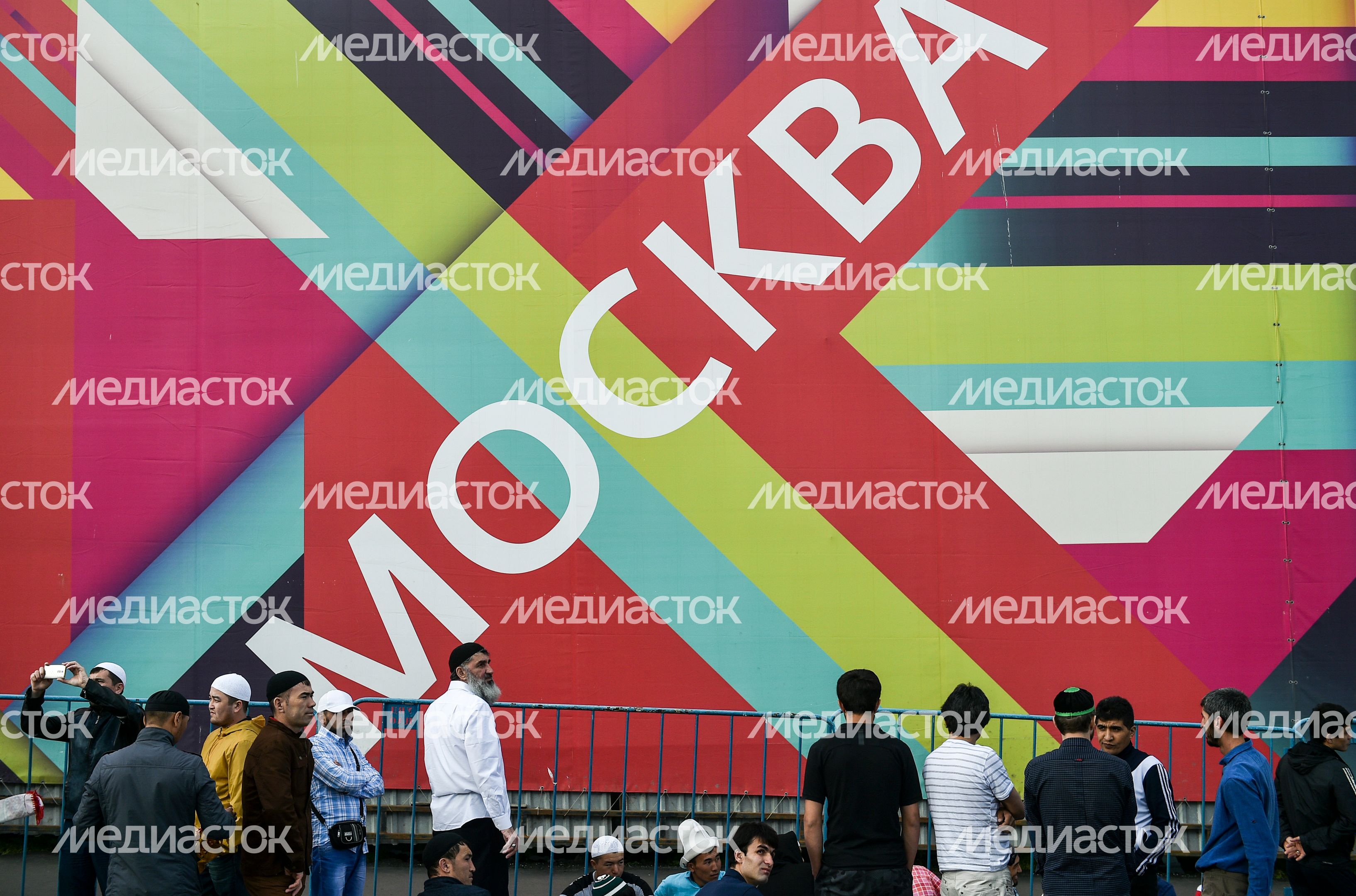 Празднование Ураза-Байрама в Москве