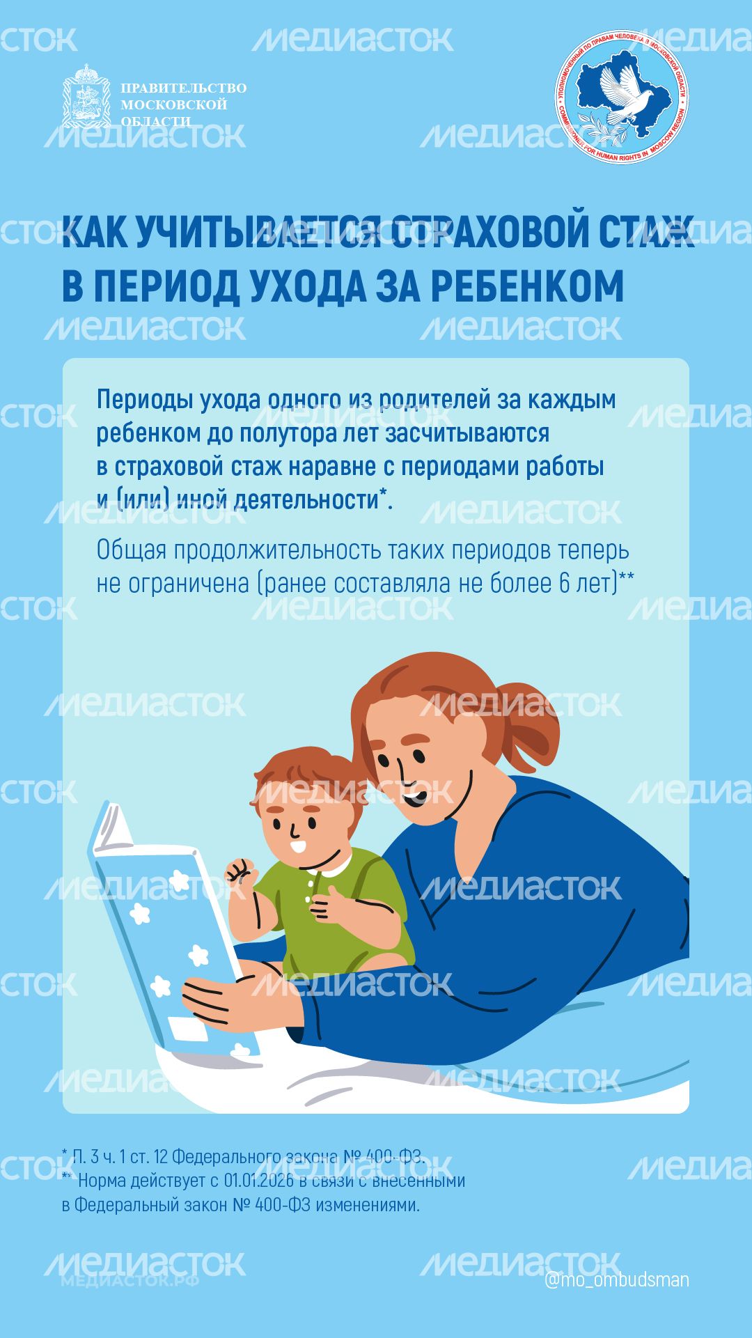Когда многодетная мать может выйти на пенсию вертикаль 02 Когда многодетная мать может выйти на пенсию вертикаль 02