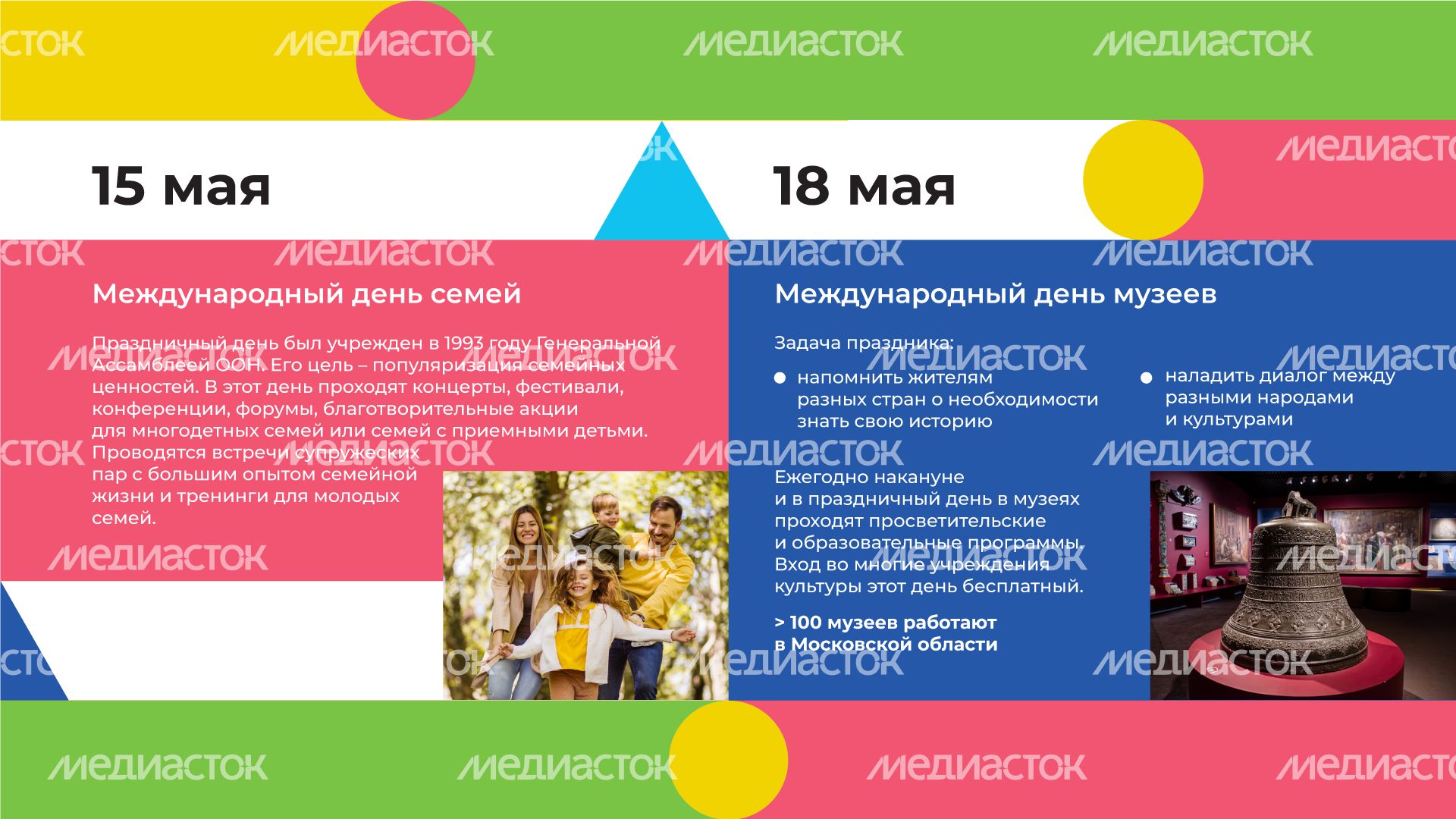 Календарь МАЙ горизонталь (6).png