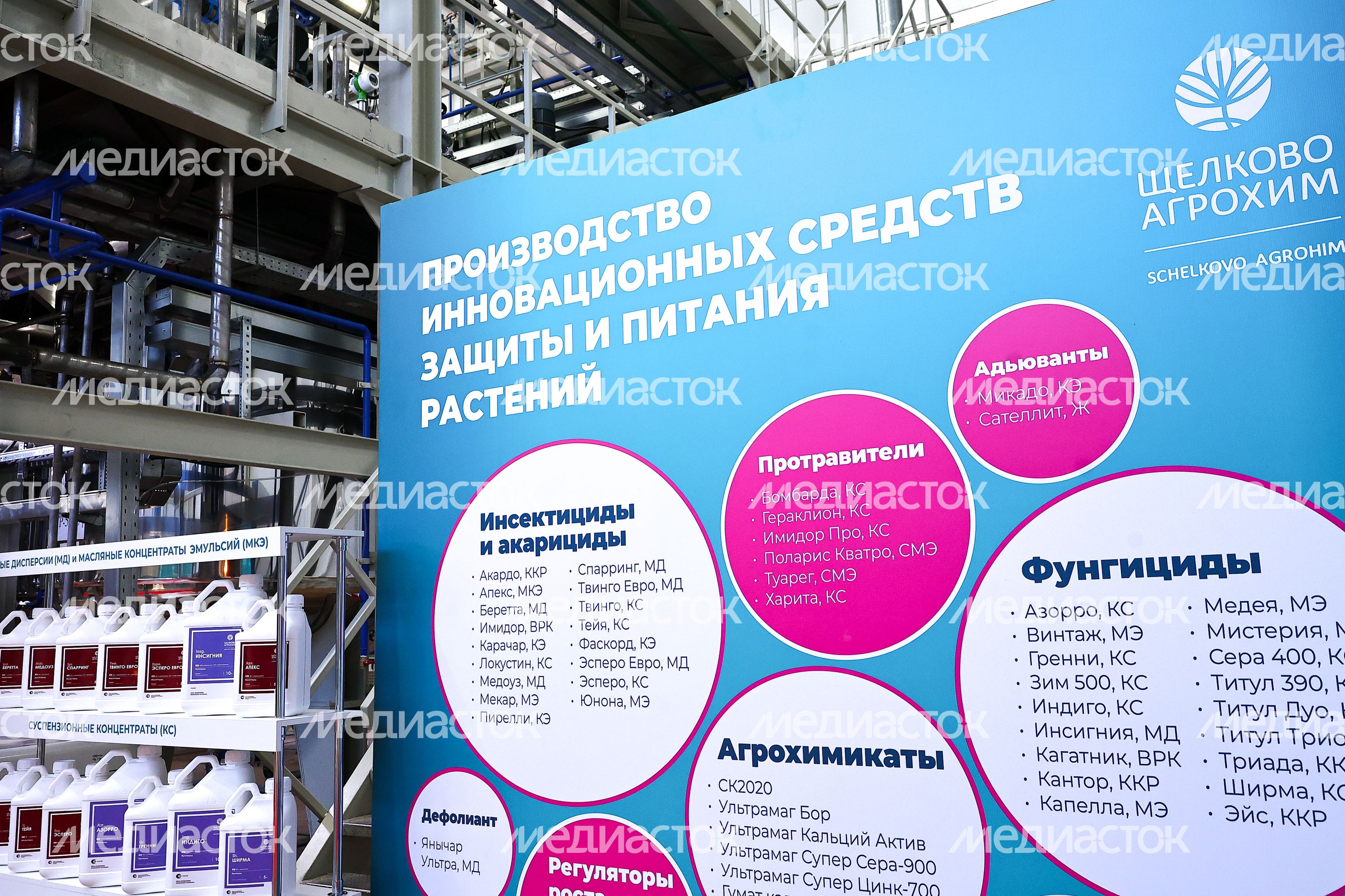 В Щелково запустили цех по производству химических средств защиты растений
