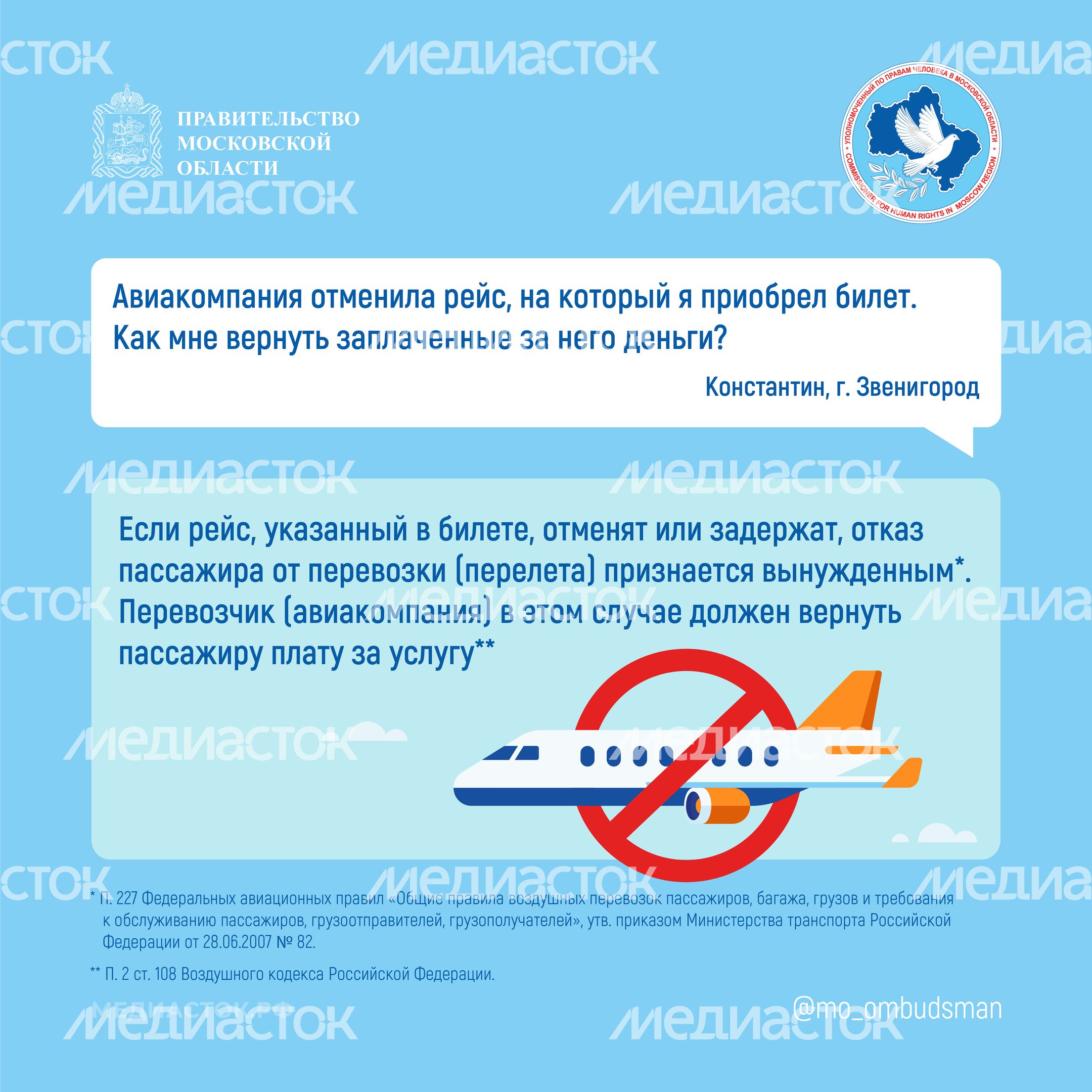 Авиабилеты Квадрат 01 Авиабилеты Квадрат 01