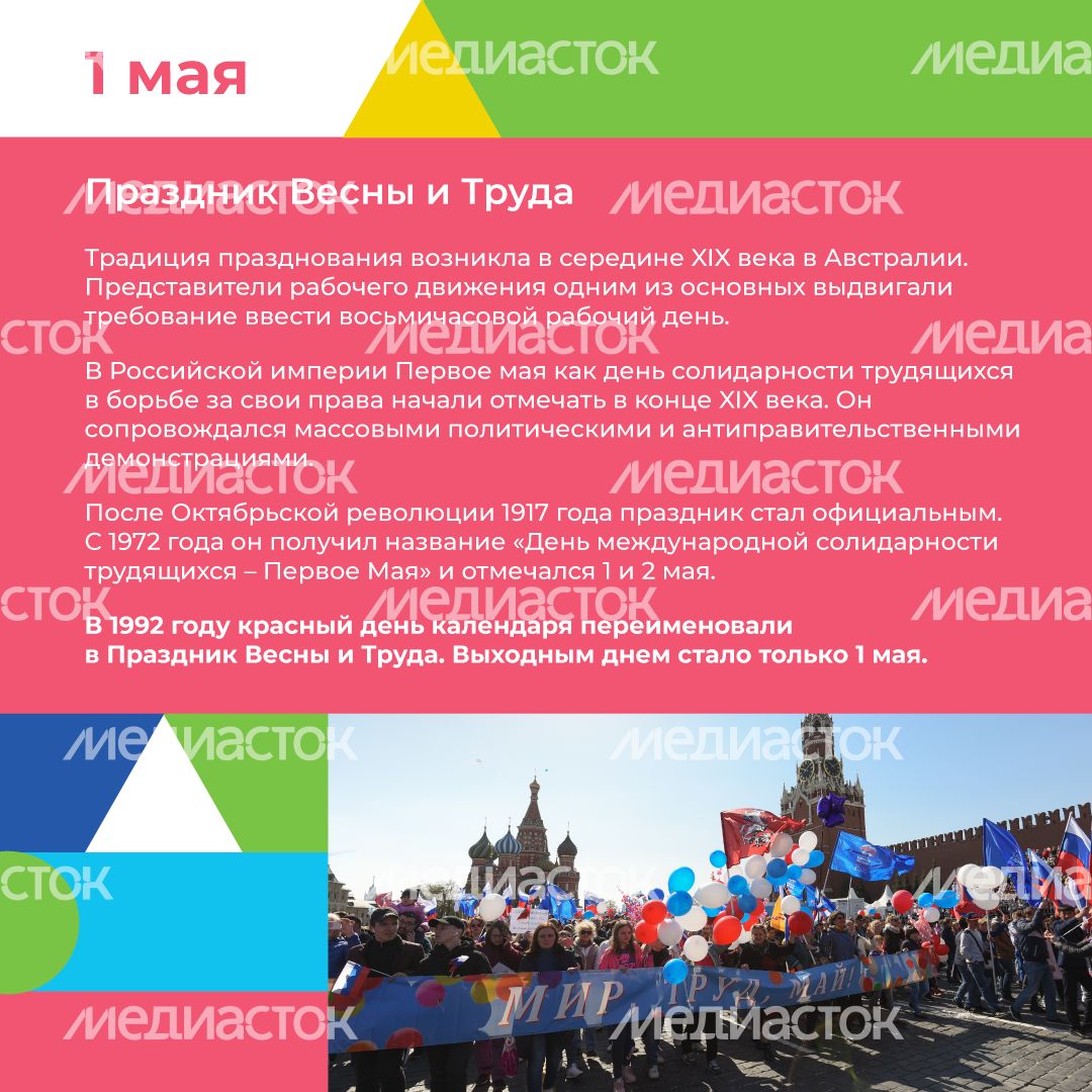 Календарь МАЙ квадрат (10).png
