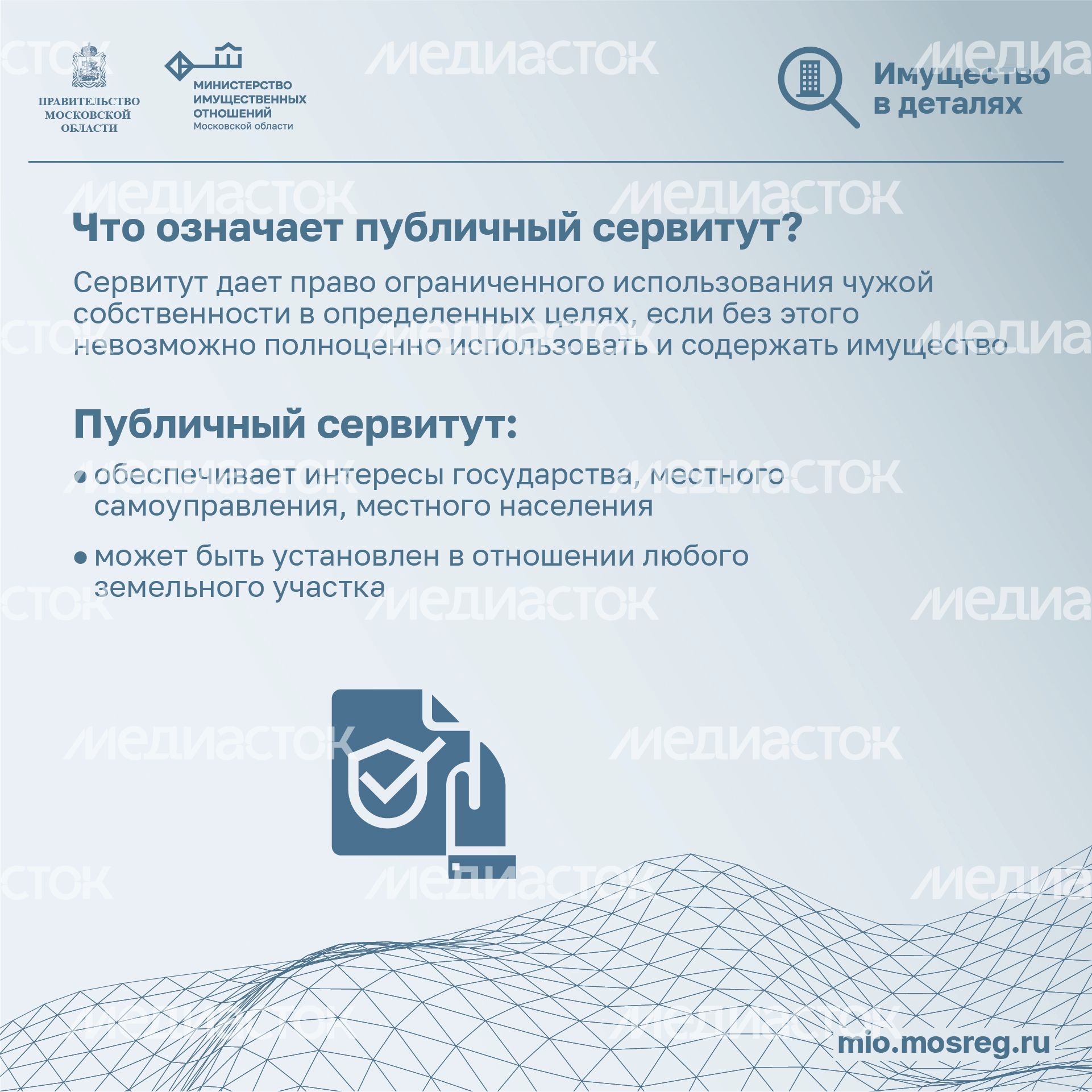 11 Сервитут_2