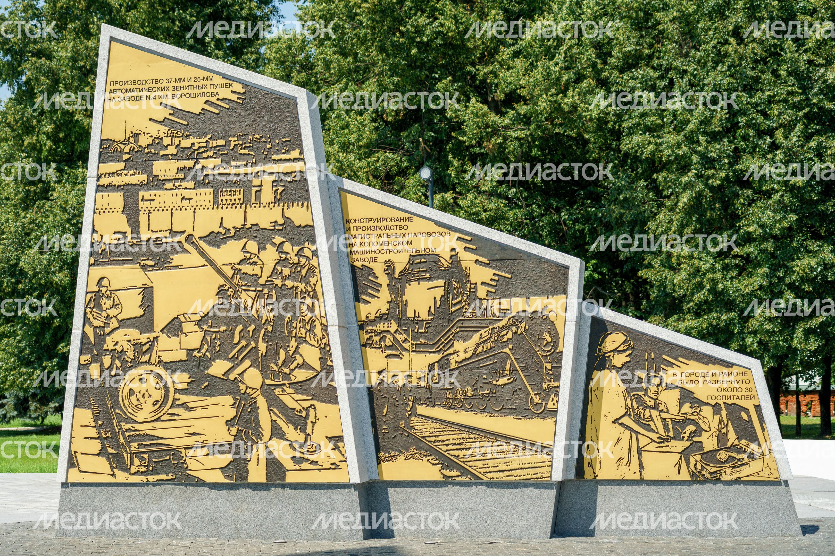 Мемориальный парк в Коломне летом Мемориальный парк в Коломне летом