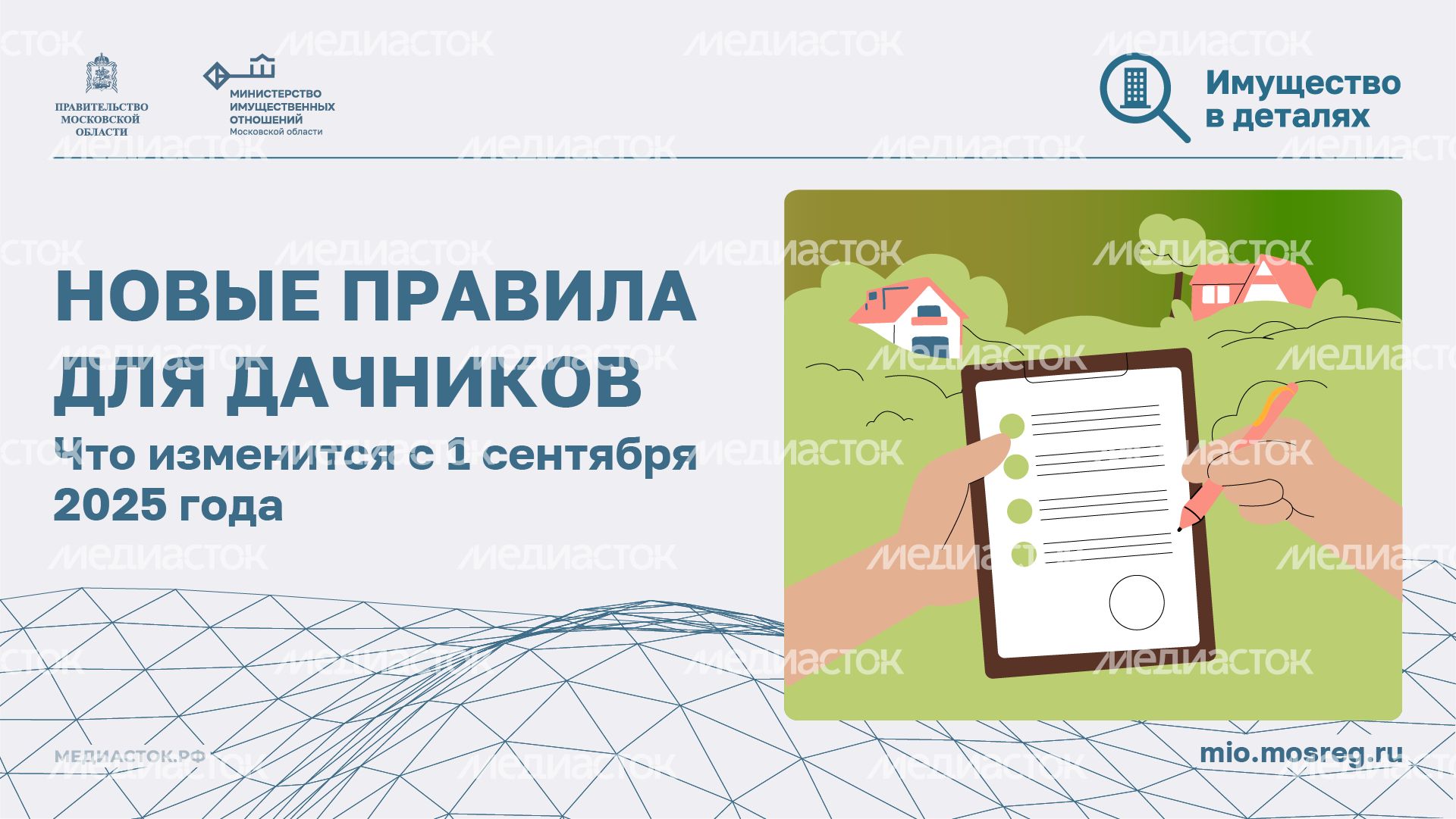 Новые правила для дачников горизонталь 01 Новые правила для дачников горизонталь 01