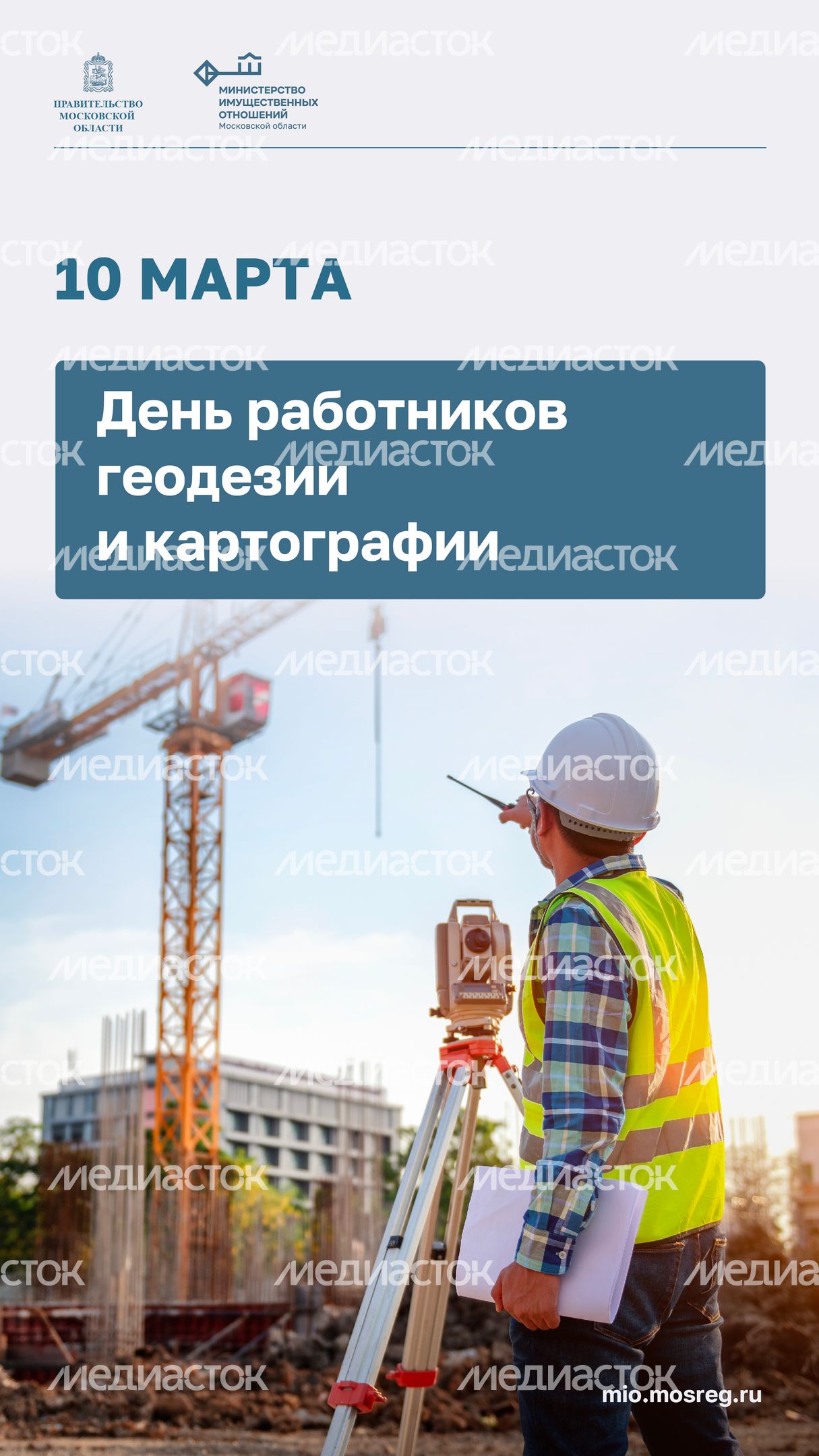 Открытки_Вертикаль-10 марта