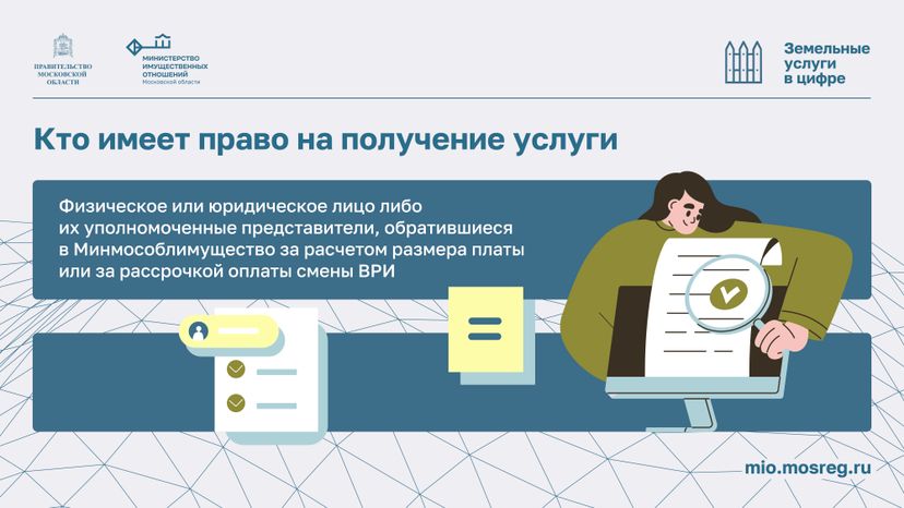 Предоставление расчета платы-2024_Горизонталь-06