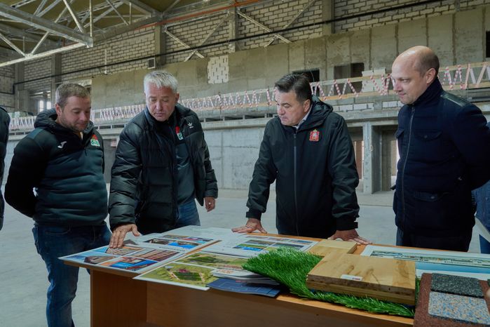 Проверка хода строительства ФОКа с крытым катком в Волоколамске Губернатором Подмосковья