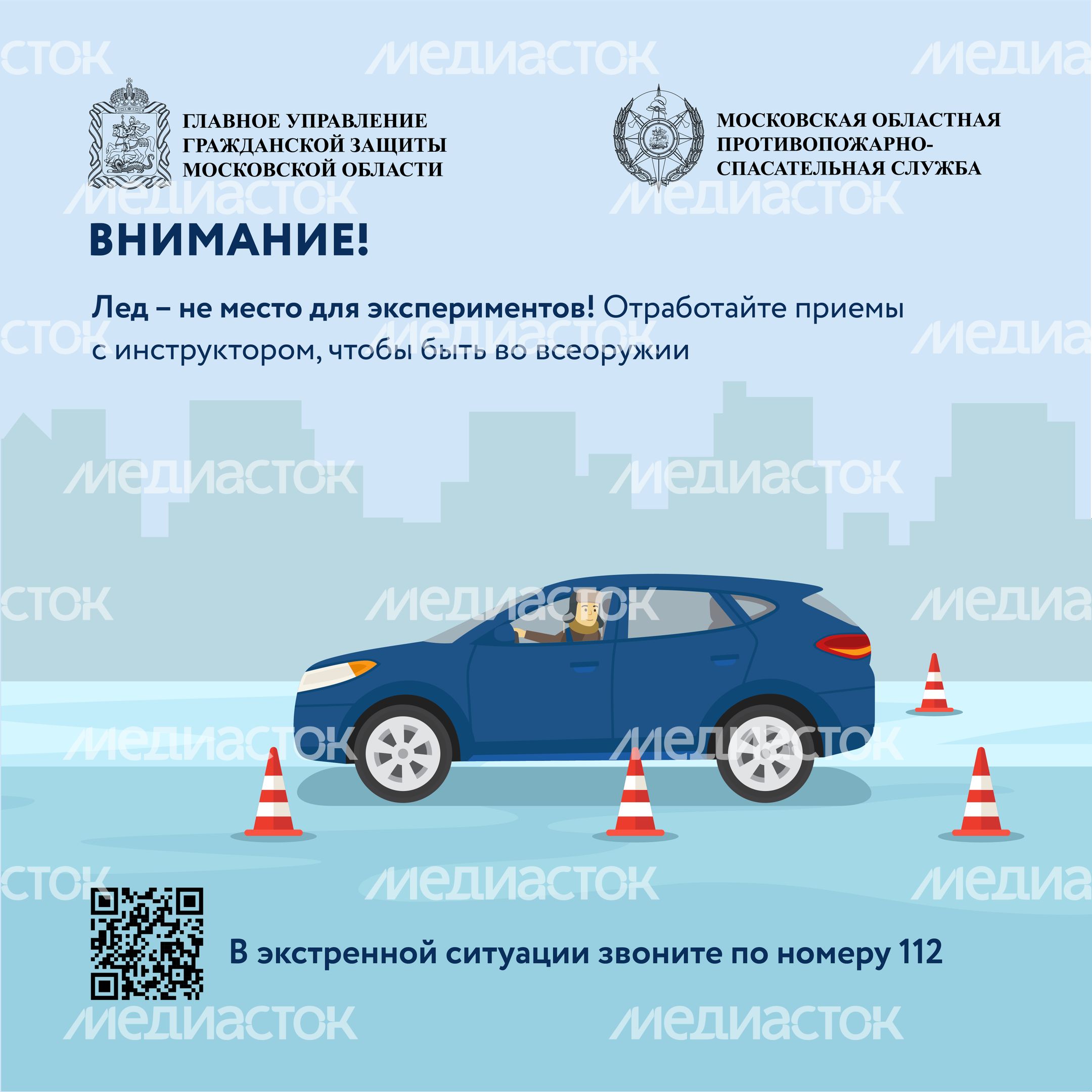 Опасности зимней дороги-квадрат-09