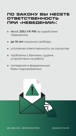 Вербовка вертикаль 07
