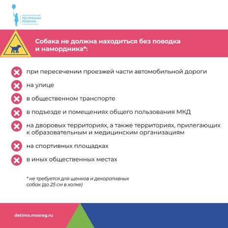 уппр_осторожно_собака_квадрат_6.jpg