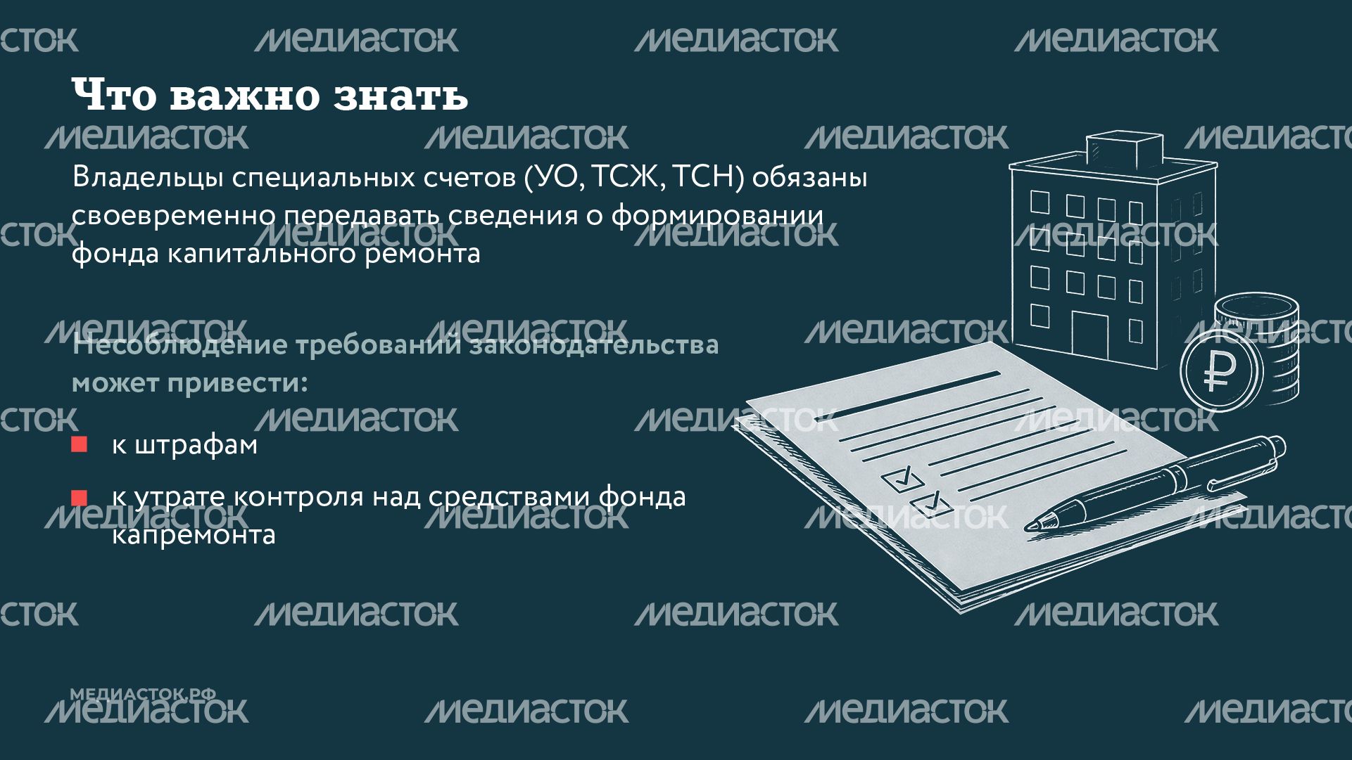 Владельцам специальных счетов горизонталь 02
