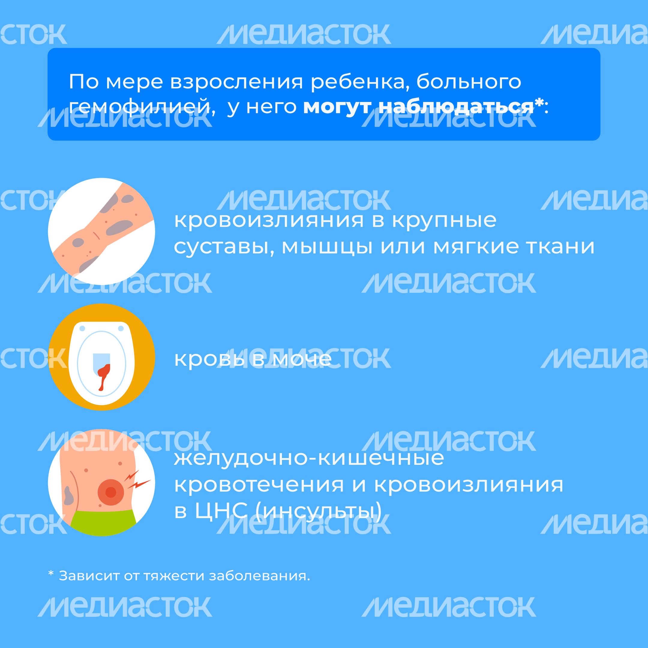 Гемофилия_квадрат_7