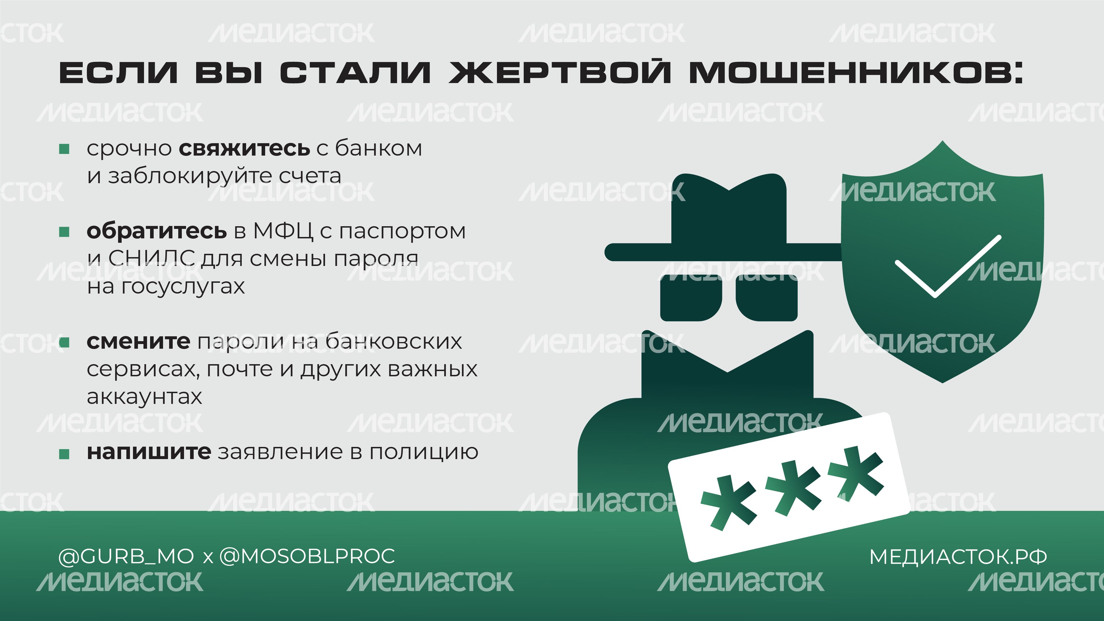 Лжекоммунальщики горизонталь 03 Лжекоммунальщики горизонталь 03