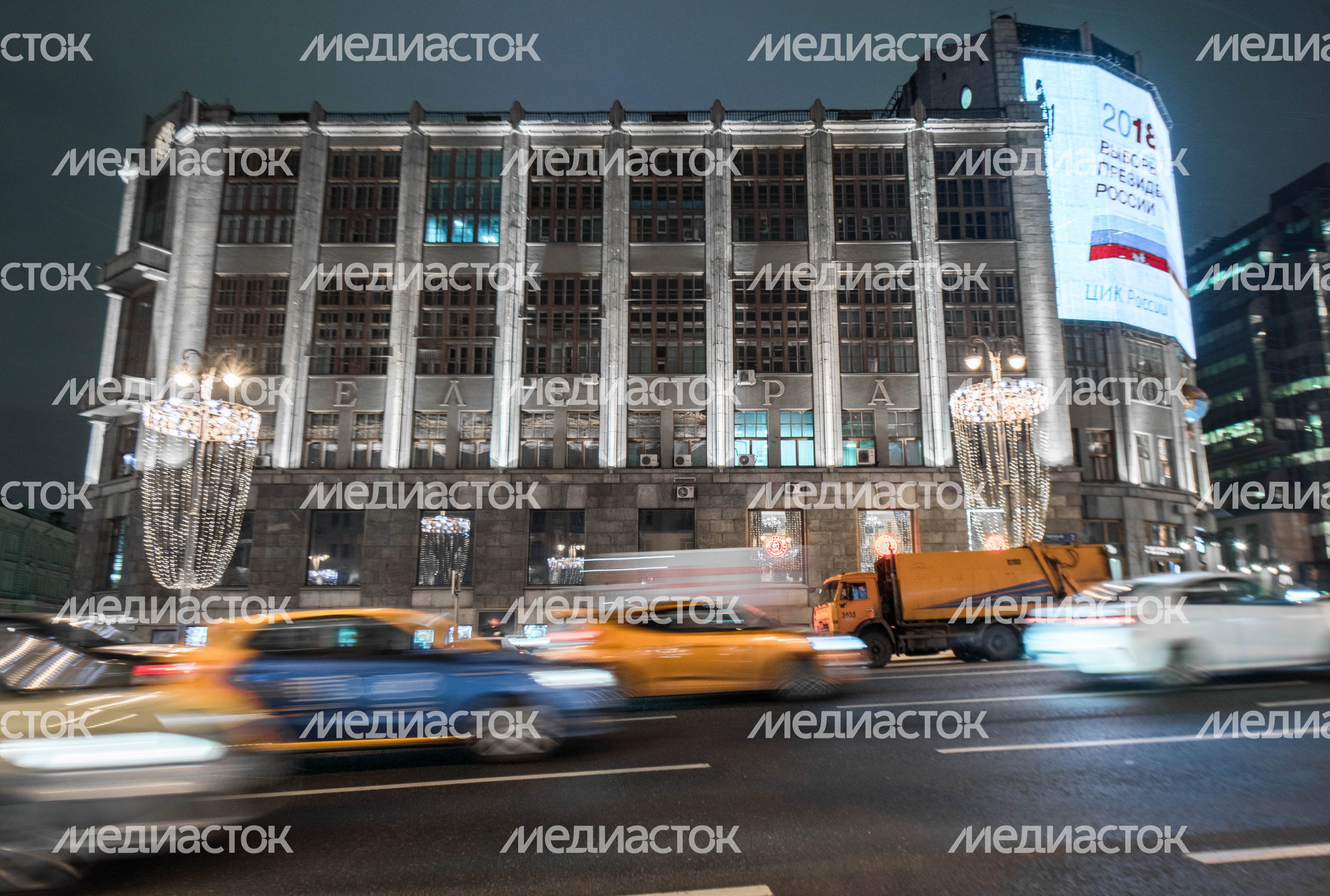 Центральный телеграф в Москве Центральный телеграф в Москве