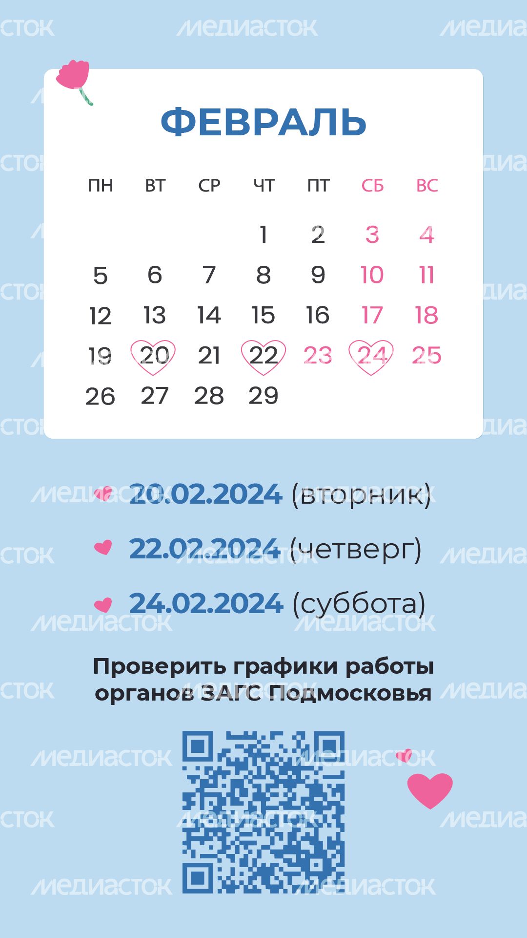 свадьба 2024_вертикаль_02