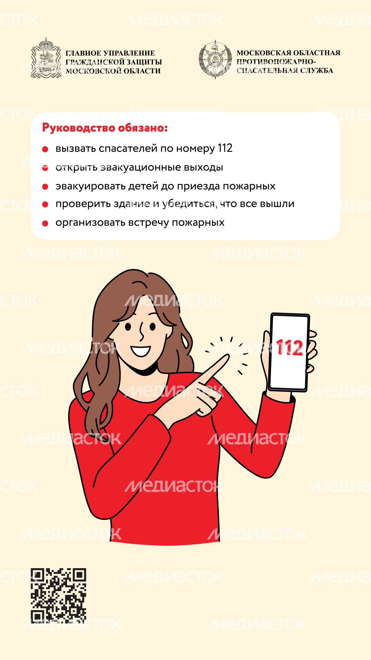 Безопасность в школах-вертикаль-06 Безопасность в школах-вертикаль-06
