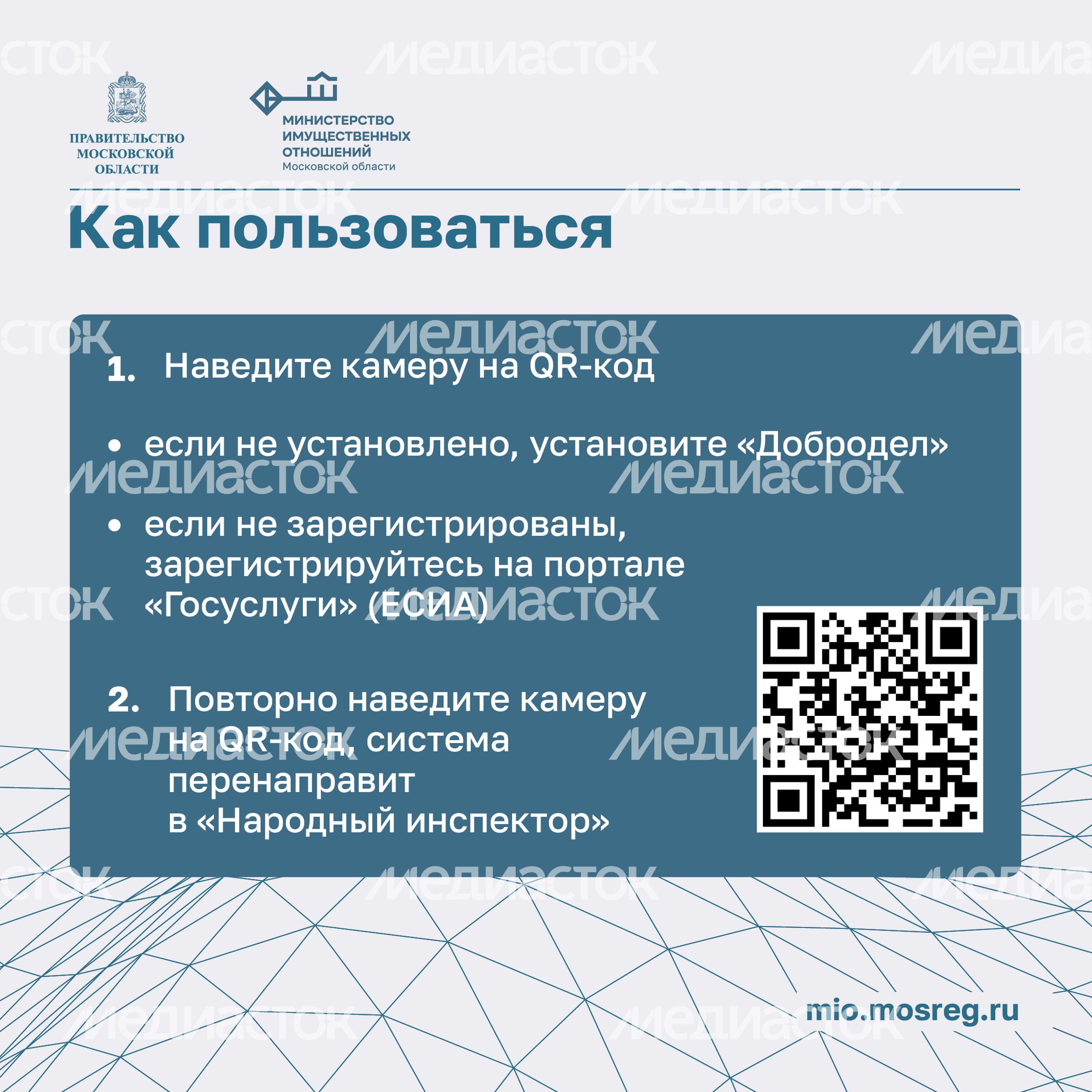 Минимущество Народный инспектор квадрат-03