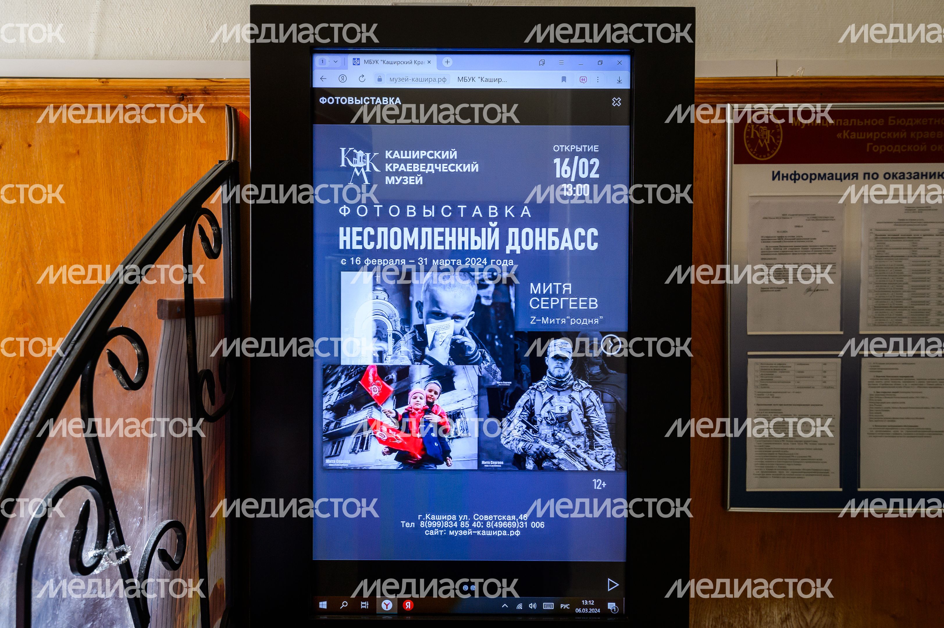 Каширский краеведческий музей. Выставка "Отчизны славные сыны" Каширский краеведческий музей. Выставка "Отчизны славные сыны"