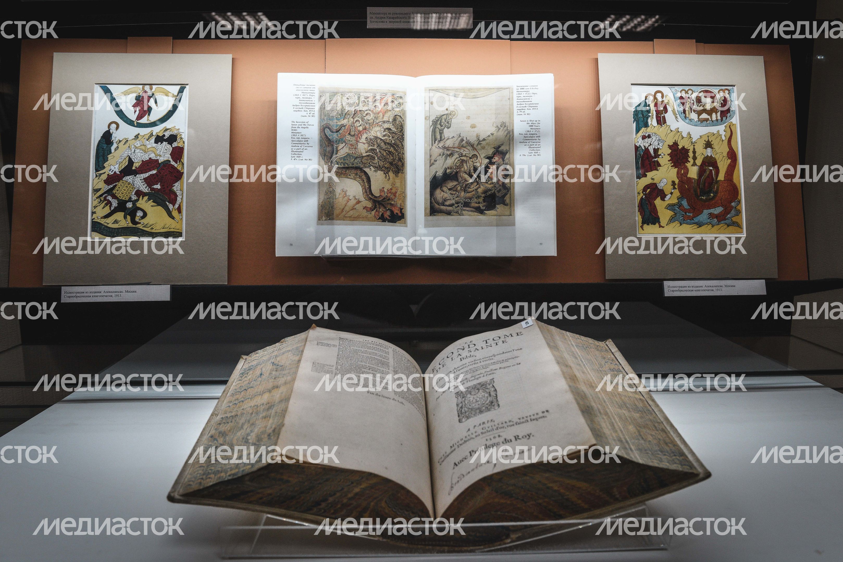 Музей Библии в Иосифо-Волоцком монастыре