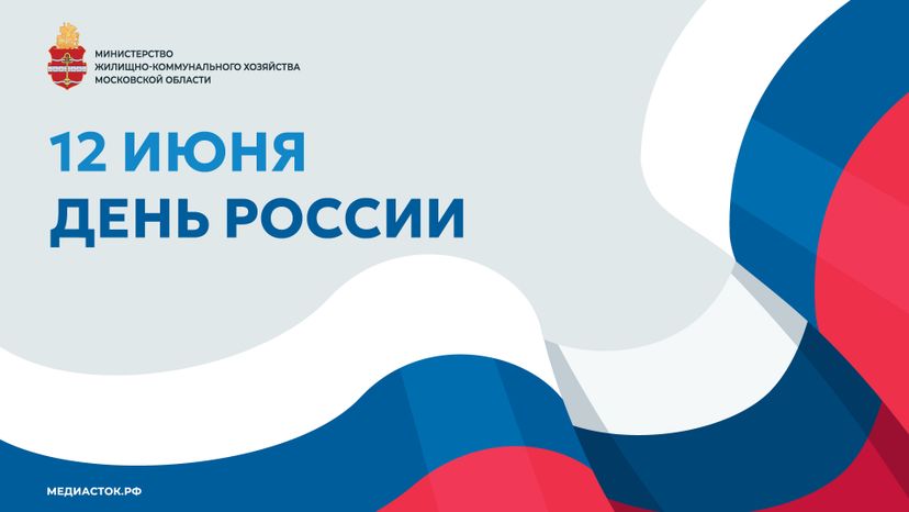 День России Горизонталь 03