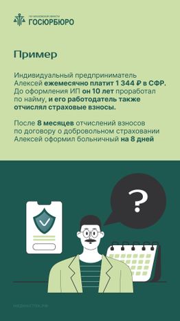 Оплата больничных самозанятым Вертикаль 07