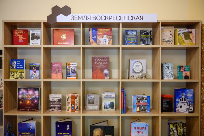 Центральная библиотека имени Инны Гофф в Воскресенске после капитального ремонта