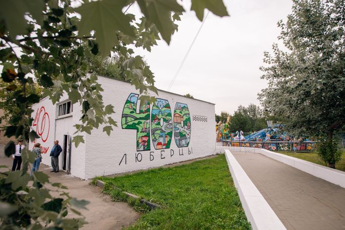 Люберцы. День города, 2023 год