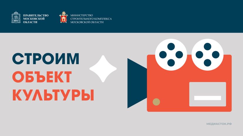 Обложка Строим объект культуры Горизонталь 01