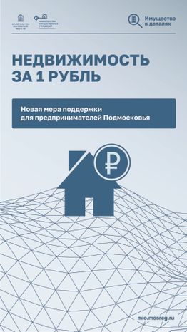 Вертикаль Недвижимость за рубль-01.jpg