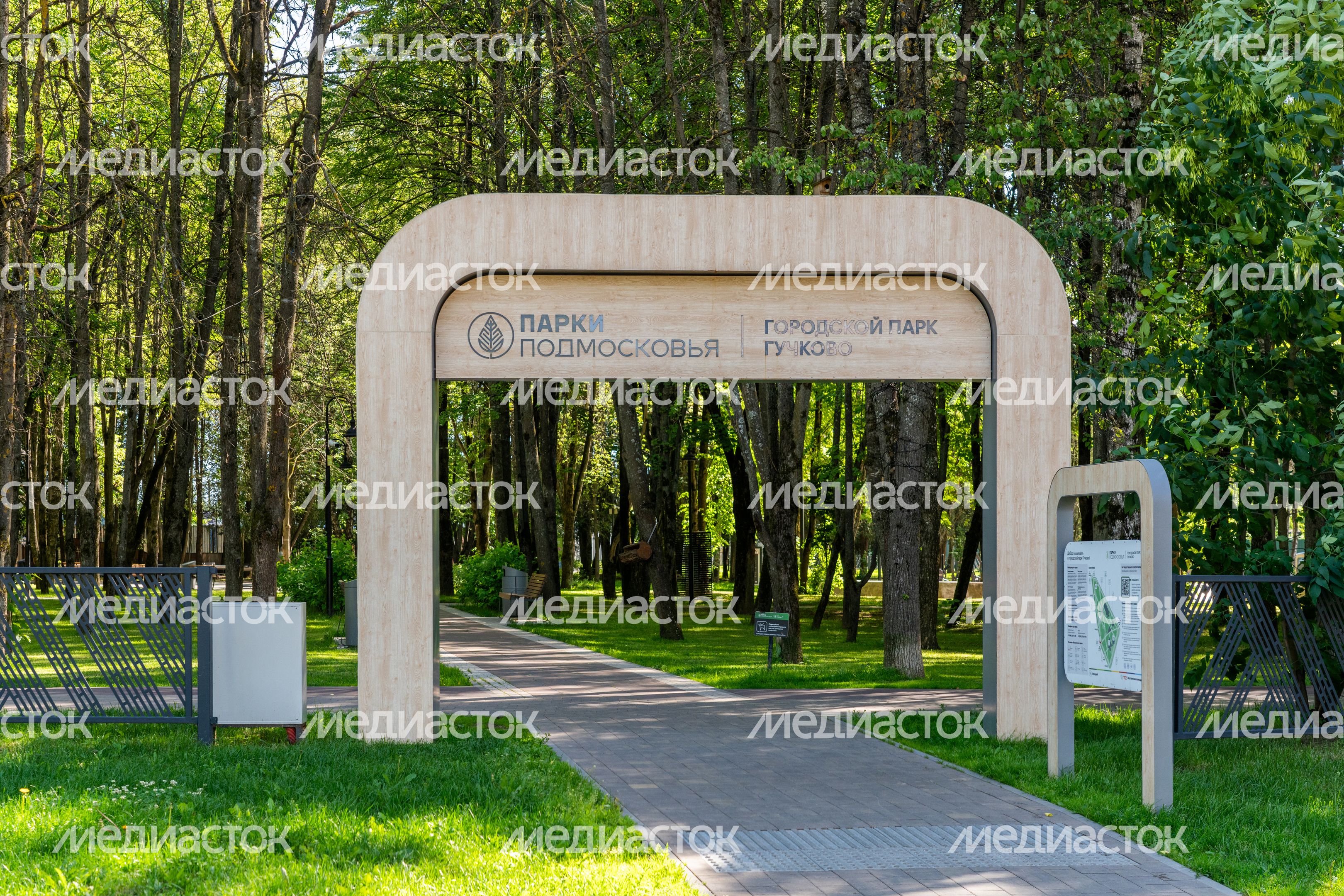 Парк «Гучково» в Дедовске округа Истра летом Парк «Гучково» в Дедовске округа Истра летом