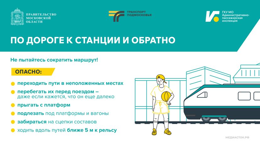 Железная дорога Горизонталь 03