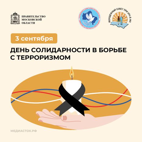 3 сентября квадрат 03