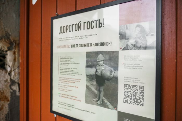 Коломна. Музей-резиденция «Арткоммуналка. Ерофеев и другие»