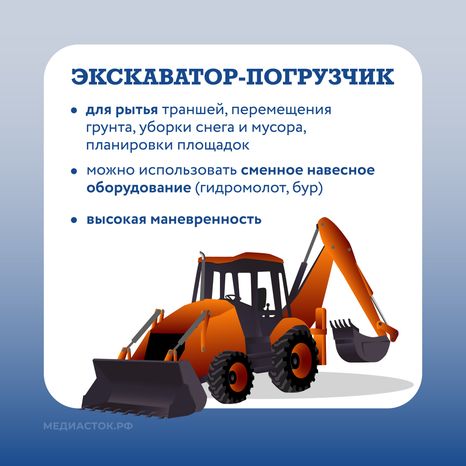 Новая спецтехника в автопарке МБУ квадрат 07