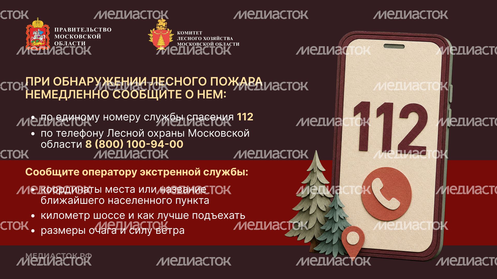 Живете рядом с лесом горизонталь 08