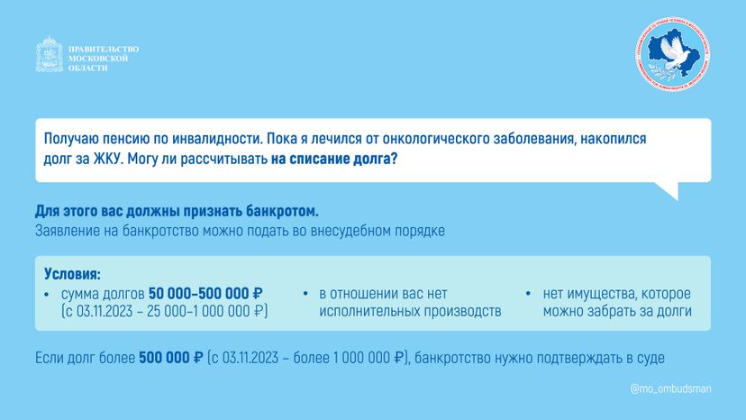 Правовой марафон. Вопрос-ответ 2_Горизонталь-08.jpg